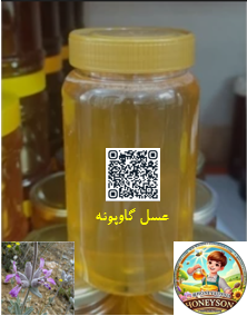 قیمت عسل طبیعی گاوپونه + فروش عمده